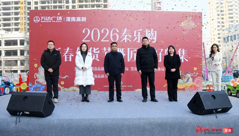 2026“乐购新春”活动将启 加力以旧换新 加大金融支持