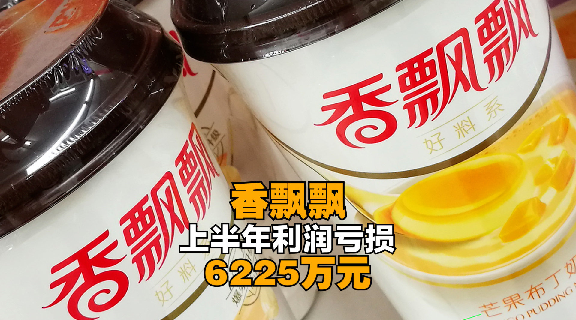 多瑞医药筹划控制权变更：上半年亏损扩大至4250万元，毛利率断崖式下滑