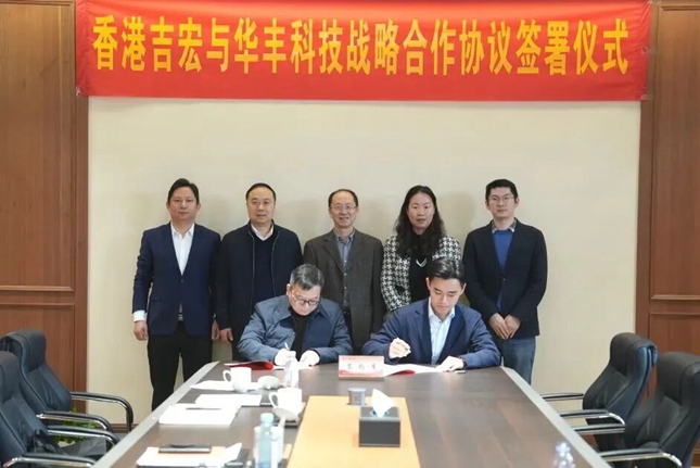 吉宏股份携手华丰科技 共拓中东烟用纸市场