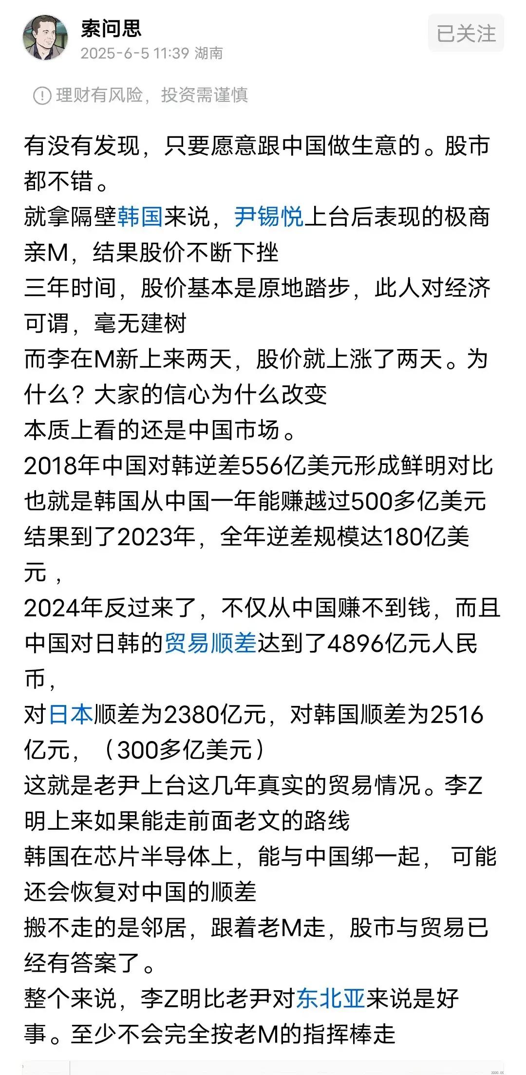 韩国股市反弹创新高