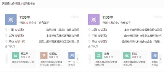 天华新能拟购实控人旗下资产