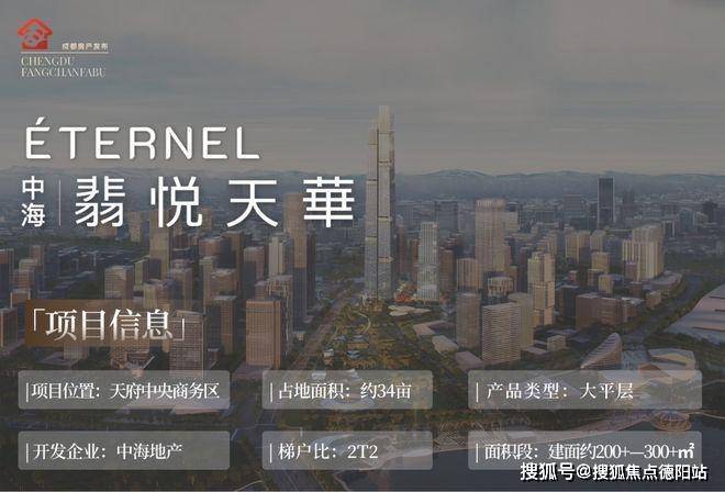 天华新能拟购实控人旗下资产