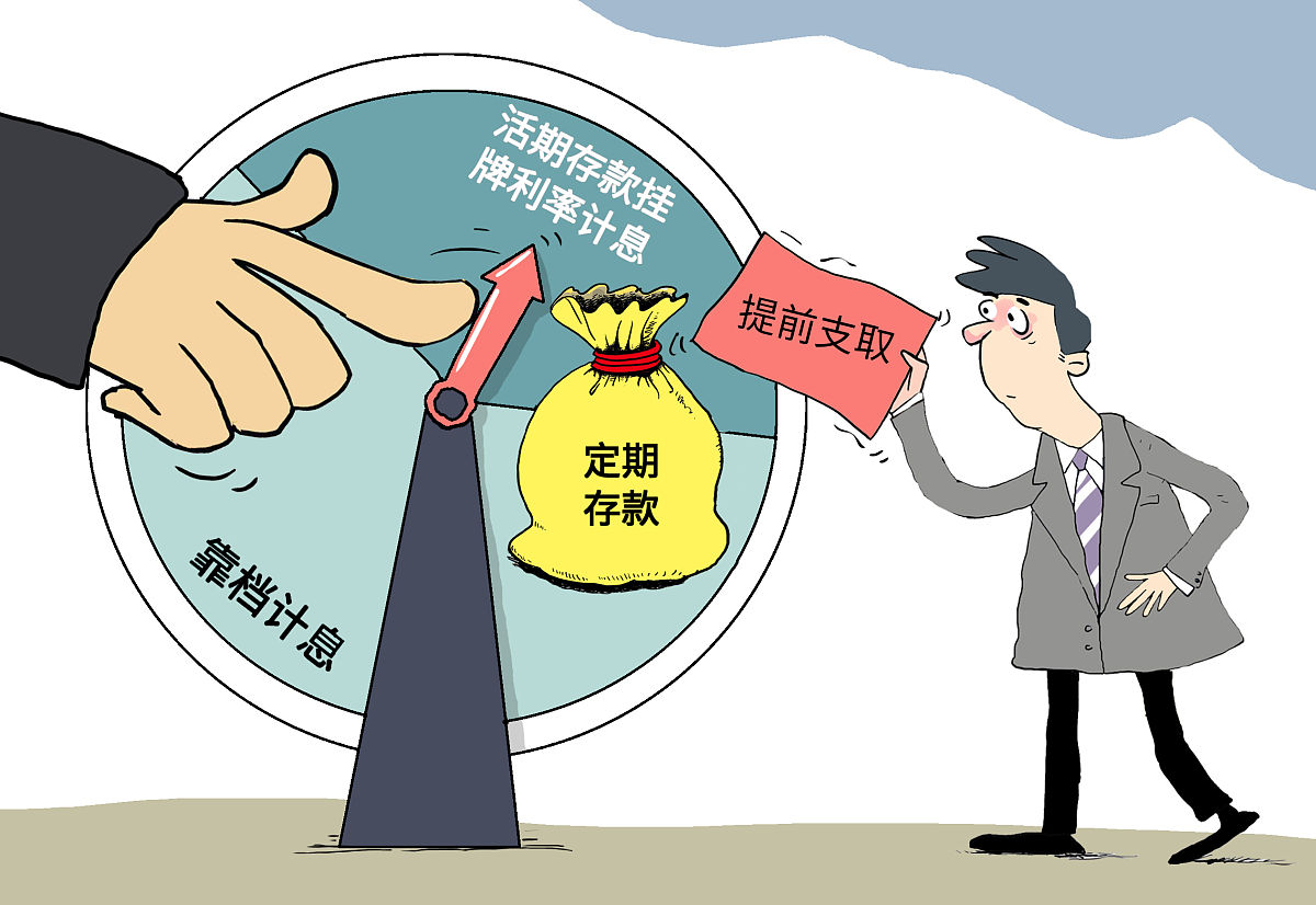 央行行长潘功胜：继续完善货币政策框架 强化货币政策执行和传导