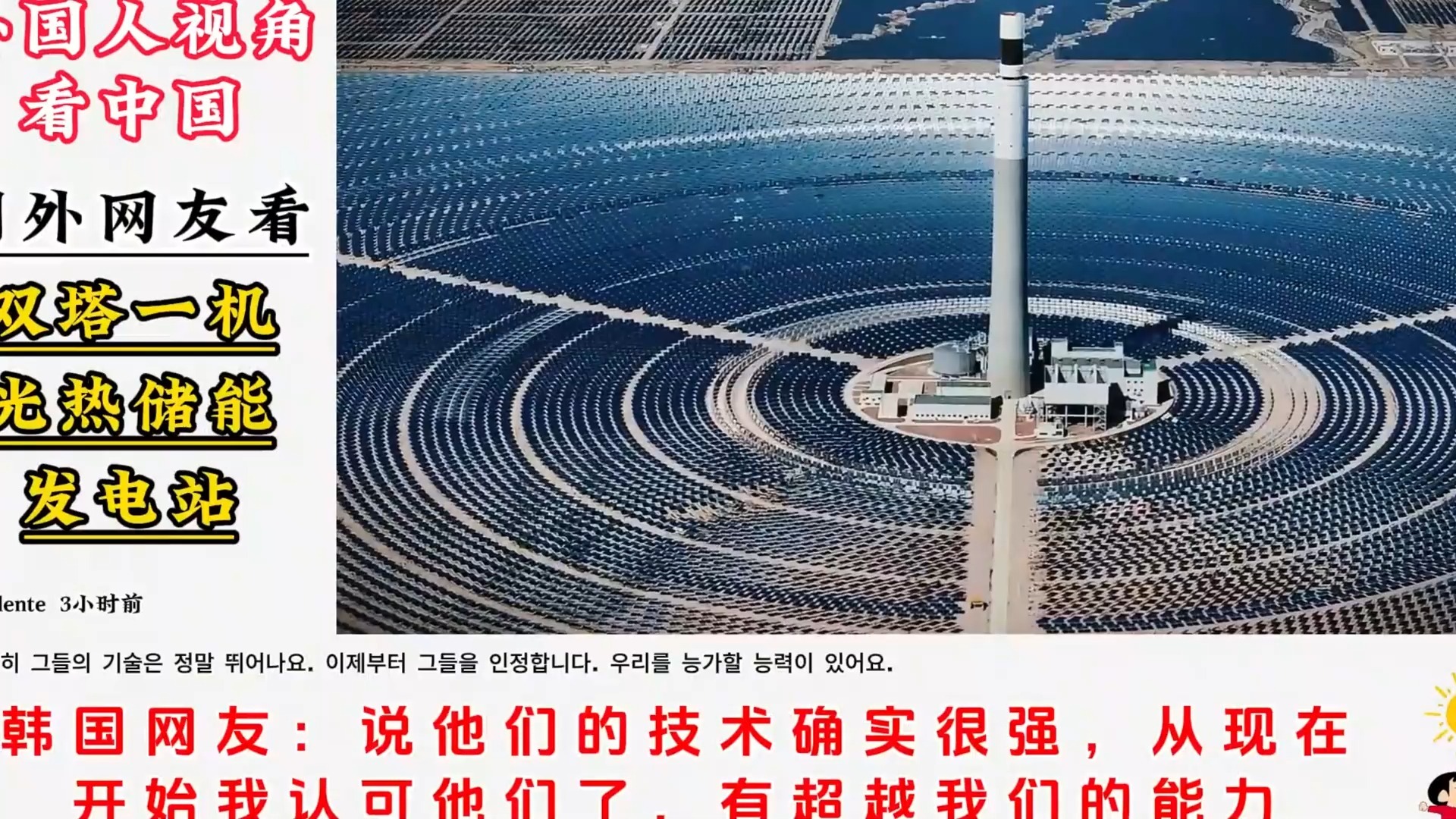 两部门：推动光热发电公平参与电力市场