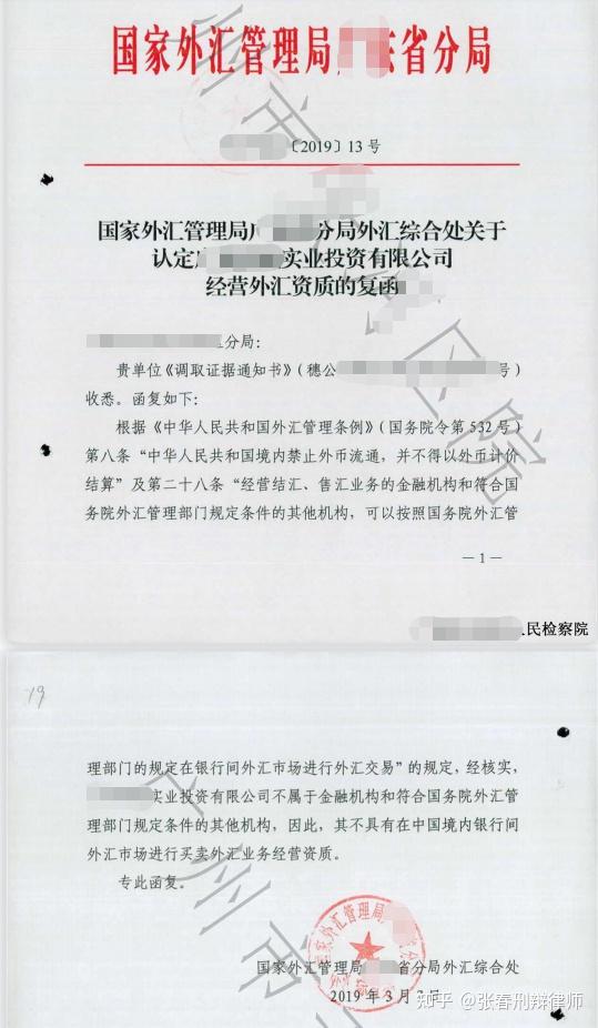 央行发布《银行间外汇市场管理规定》