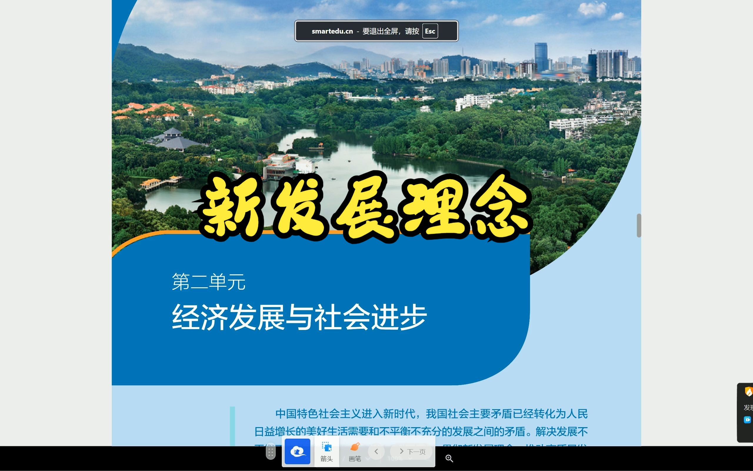 优化“两新”政策实施 夯实扩大内需战略根基