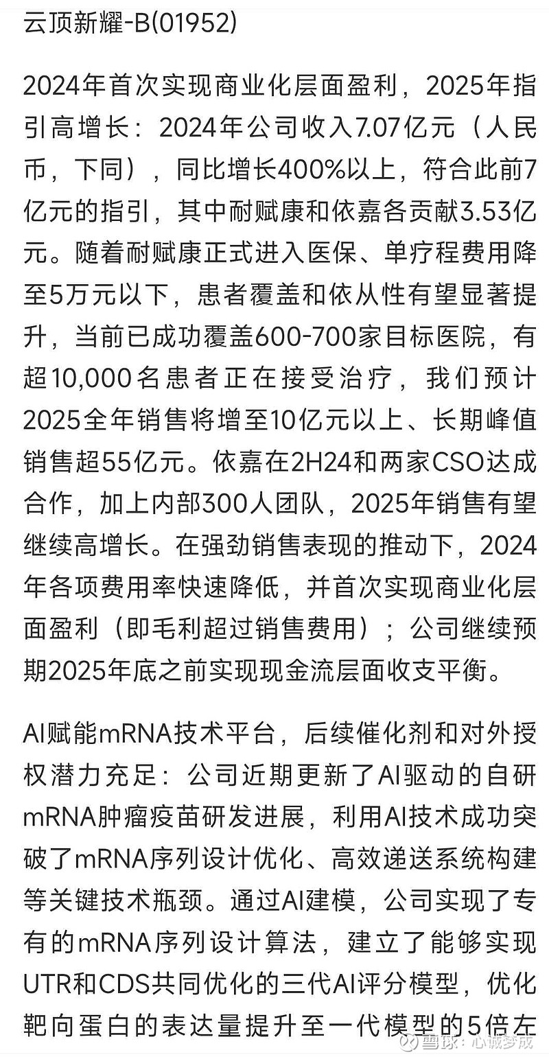 云顶新耀携手麦科奥特 布局慢性肾病创新治疗新赛道