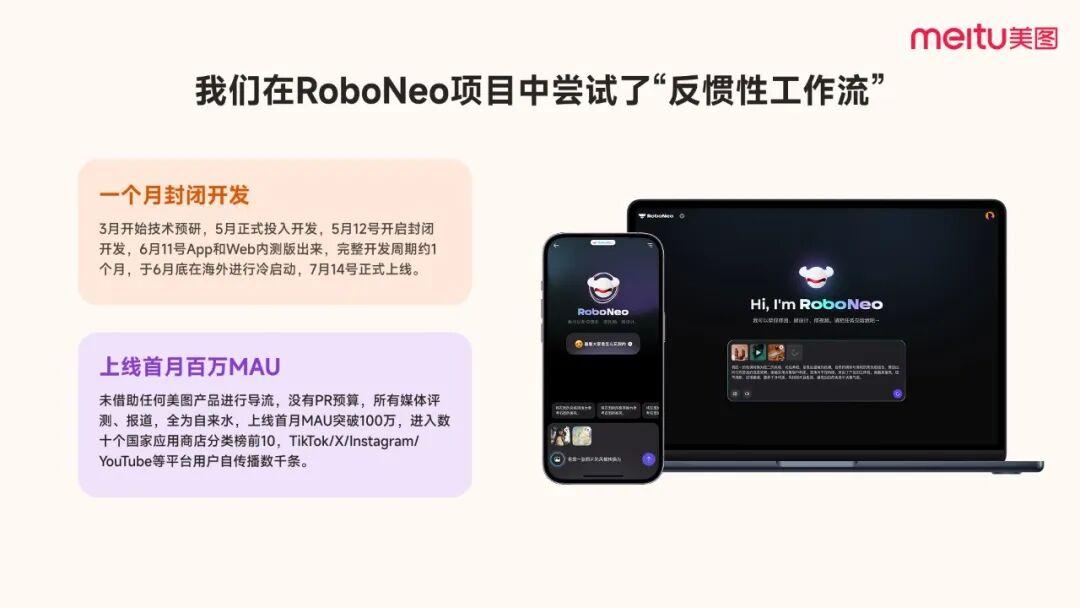 美图公司董事长吴欣鸿：通用大模型和应用之间是协同、相辅相成的关系