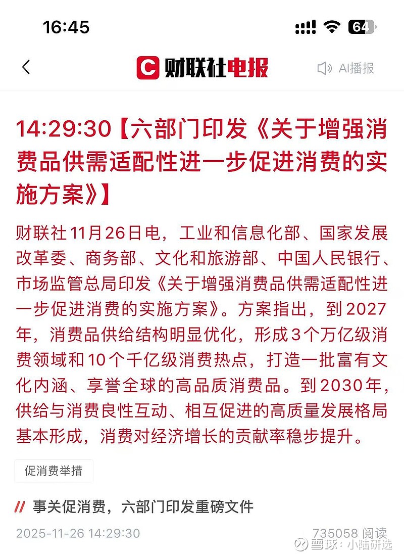 商务部：以更大力度更实举措扩大进口