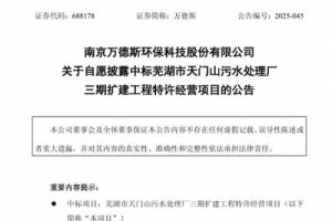 万德斯近2年半连亏 2020年上市募5.35亿广发证券保荐