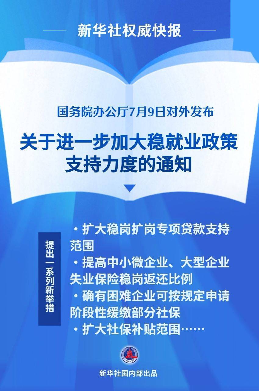新华社权威快报丨8部门联合发文进一步防范和处置虚拟货币等相关风险