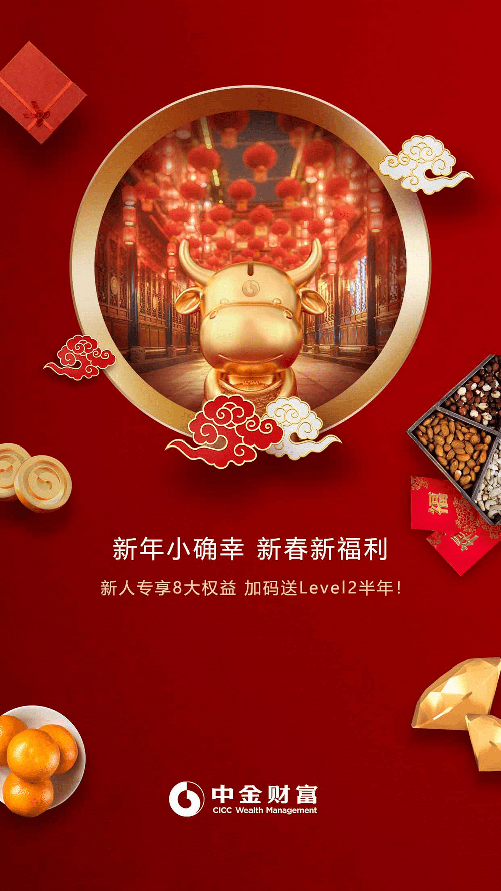 金证股份：金证新一代核心交易平台FS2.5完成中金财富多家营业部平稳切换