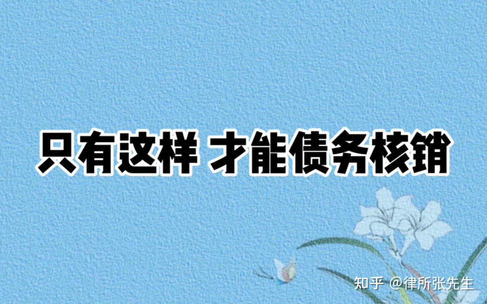 “全额退保”“债务清零”等短视频不实!五部门发布风险提示