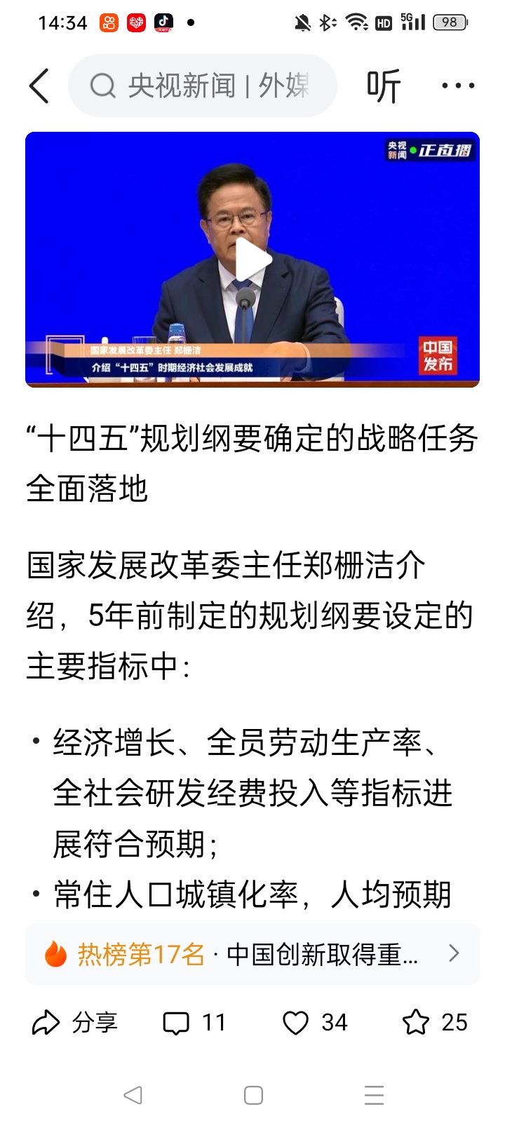 证监会:高质量谋划和实施好“十五五”资本市场规划相关工作