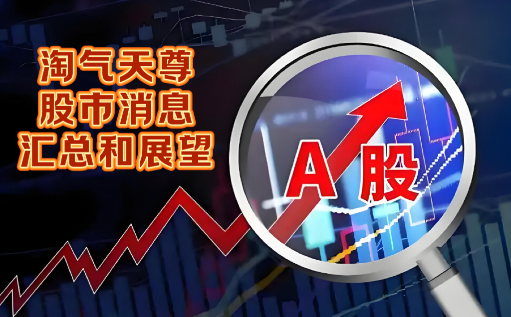 1月8日伟测转债上涨3.08%，转股溢价率25.46%