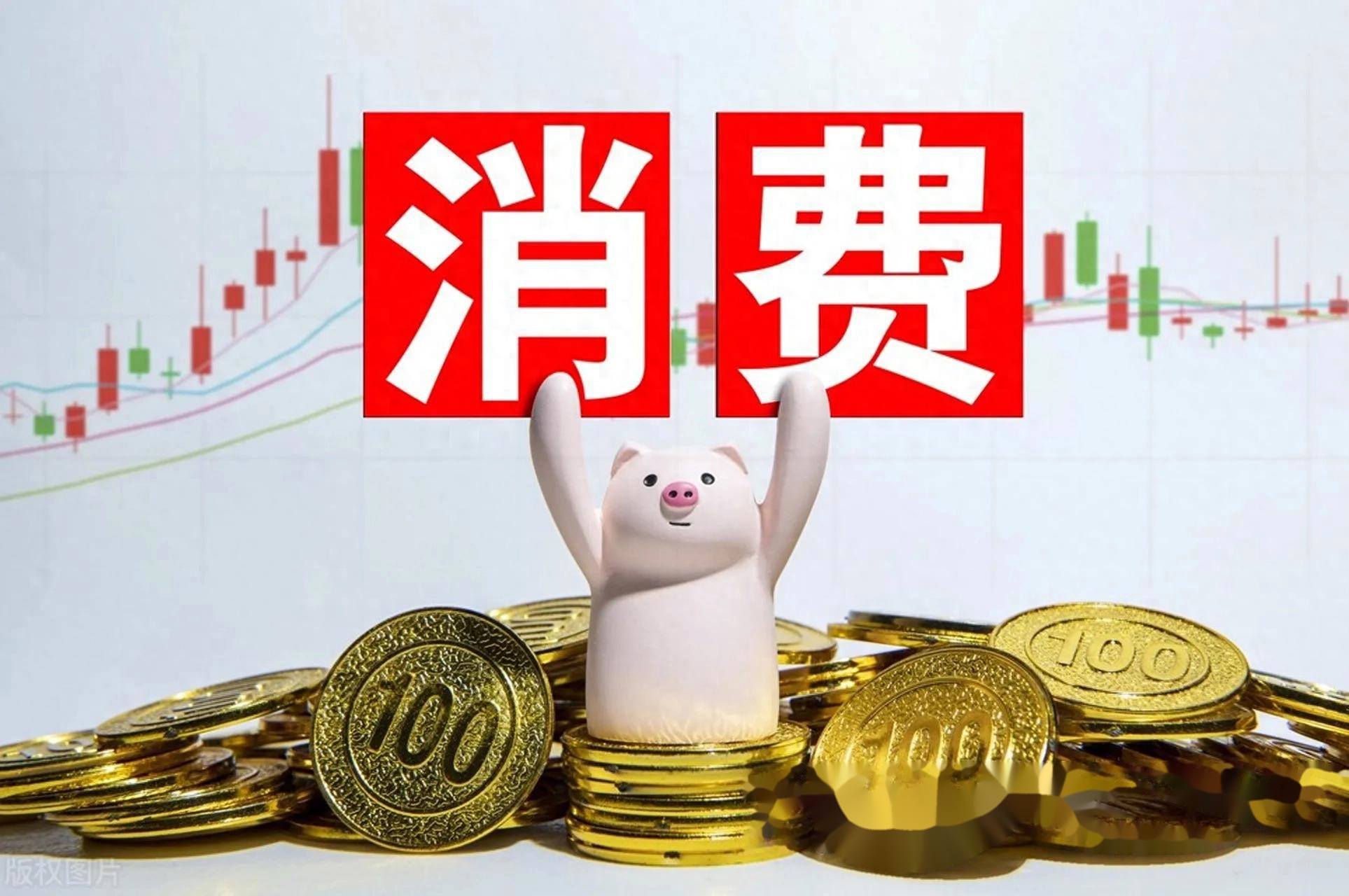 两项贷款贴息政策持续撬动消费