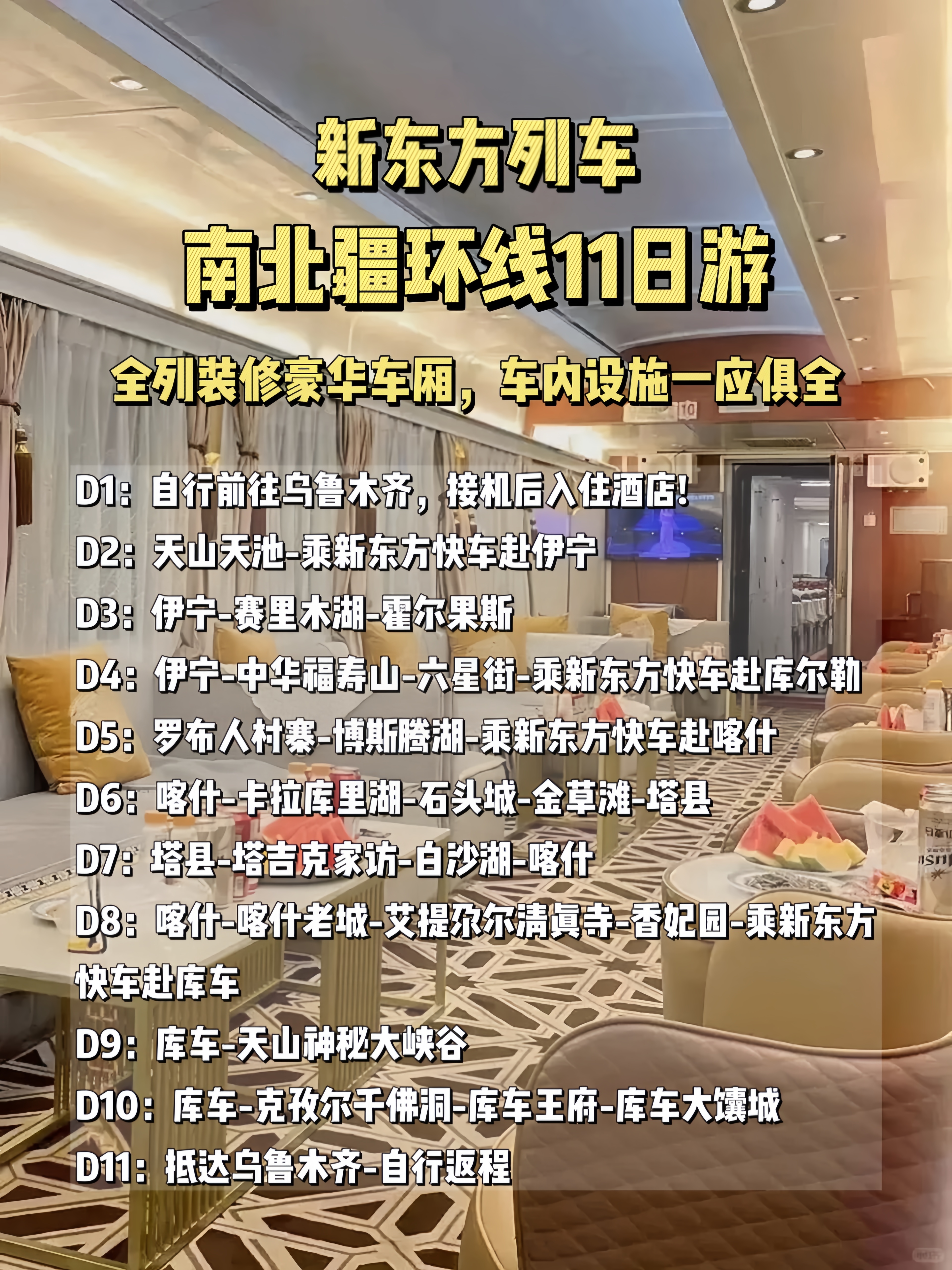 农历新年假期预计143万内地旅客访港