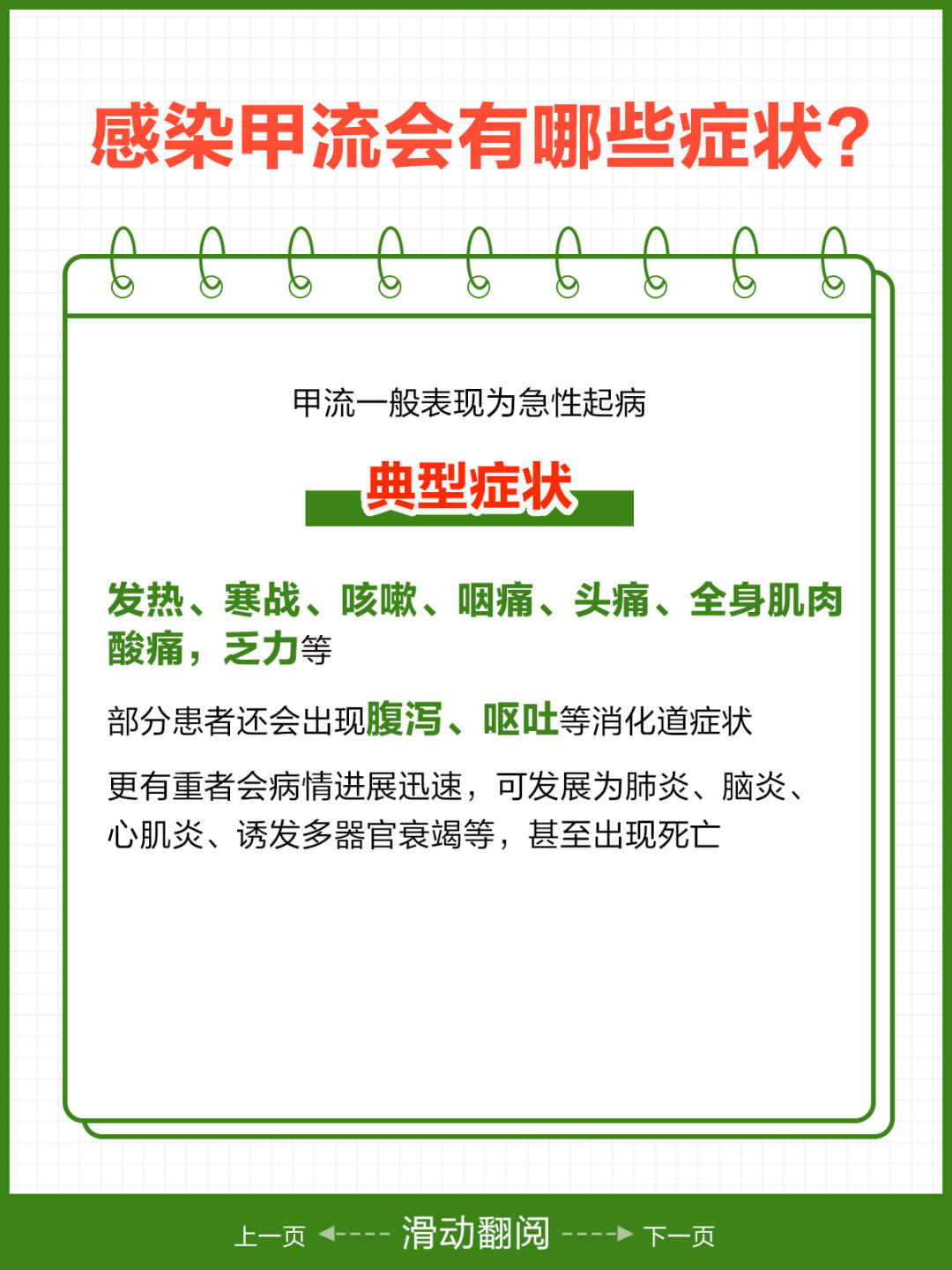 强化输入传染病防控 三部门部署春节假期前后重点传染病防治工作