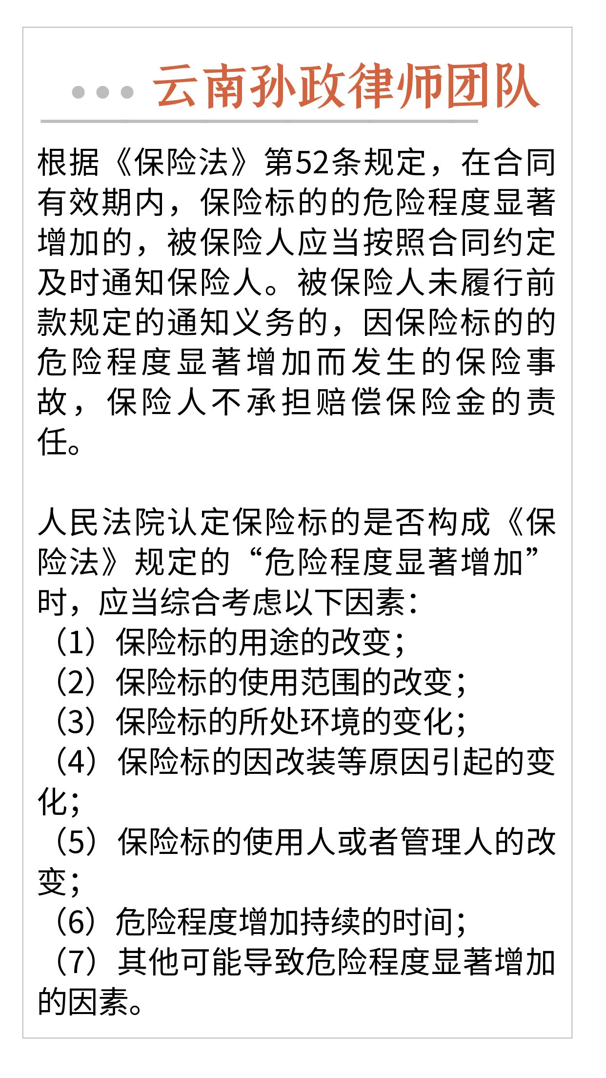 燃油营运车上线“车险好投保”平台 助力破解投保难问题