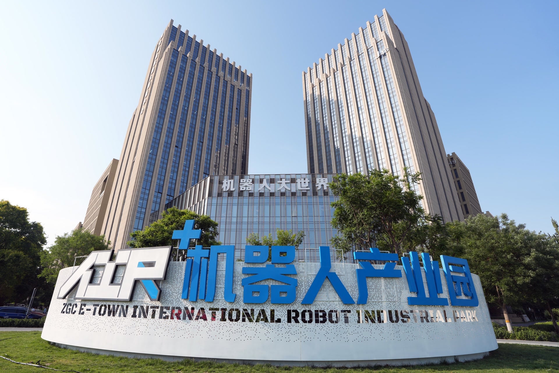 领益智造北京具身智能超级工厂启动