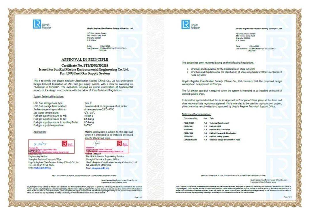 旷达科技全资子公司获得挪威船级社认证证书