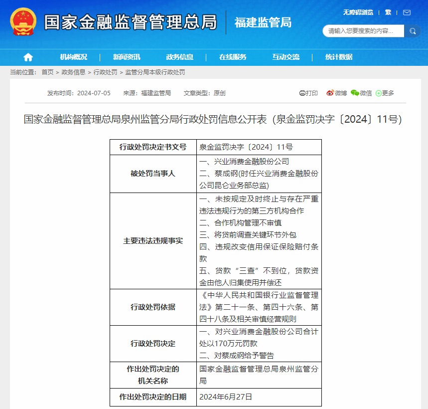 金融监管总局：鼓励试点理财公司发行10年期以上 或最短持有期5年以上等长期限养老理财产品