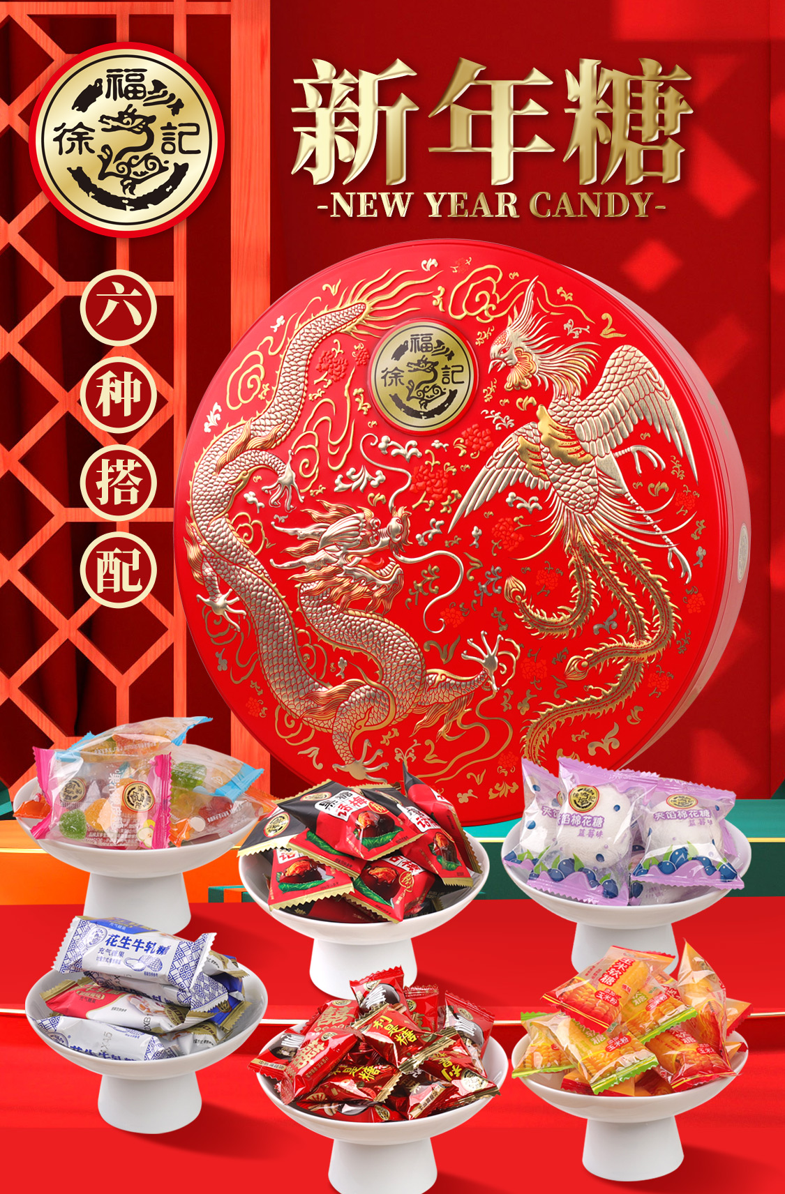 徐福记新年糖花车巡游升级为全国性年味IP 39天跨城巡游辐射全国