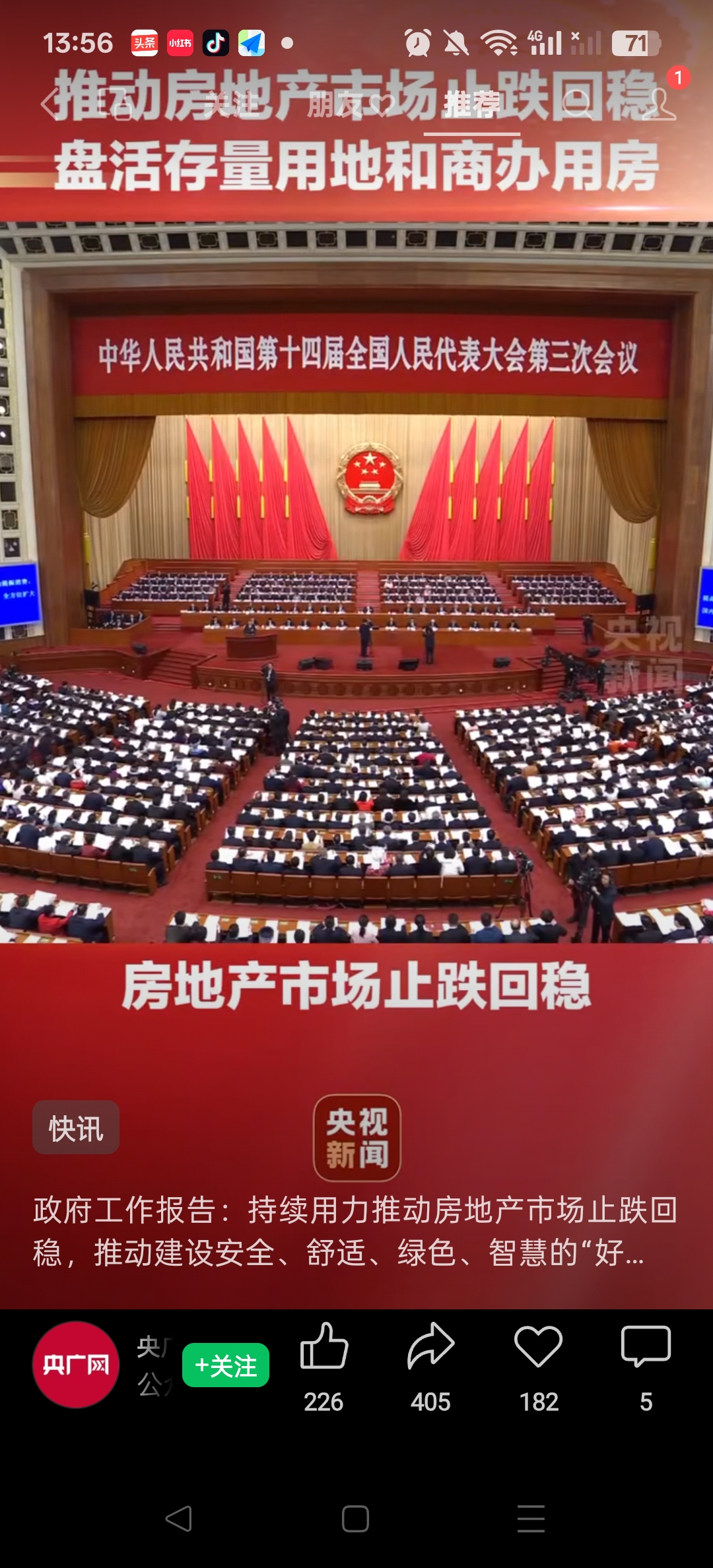 新华视点·关注地方两会丨从地方两会看稳增长促消费新动向