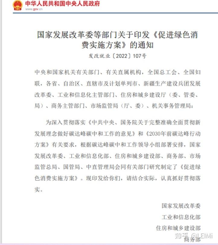 商务部：将强化政府引导作用 加大绿色消费政策支持