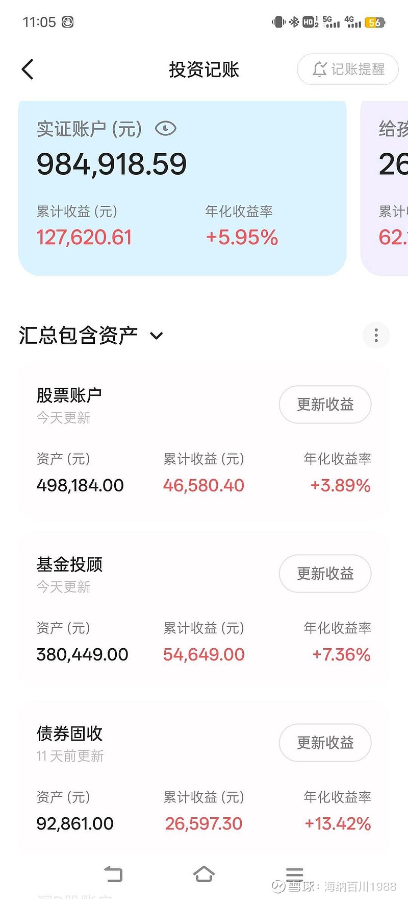 8月7日永吉转债上涨0.03%，转股溢价率16.77%