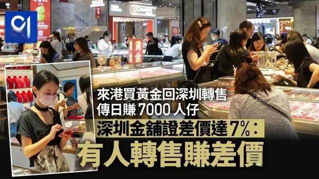 深圳：企业不得违规开展黄金预定价交易
