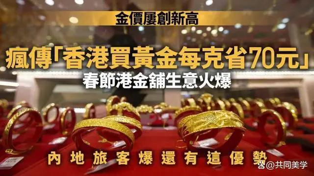 深圳:企业不得违规开展黄金预定价交易