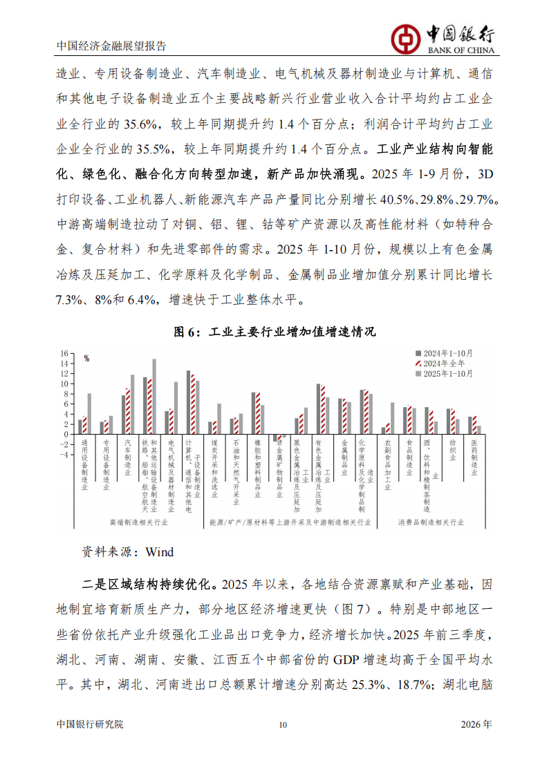 货币政策持续发力 支持经济平稳开局