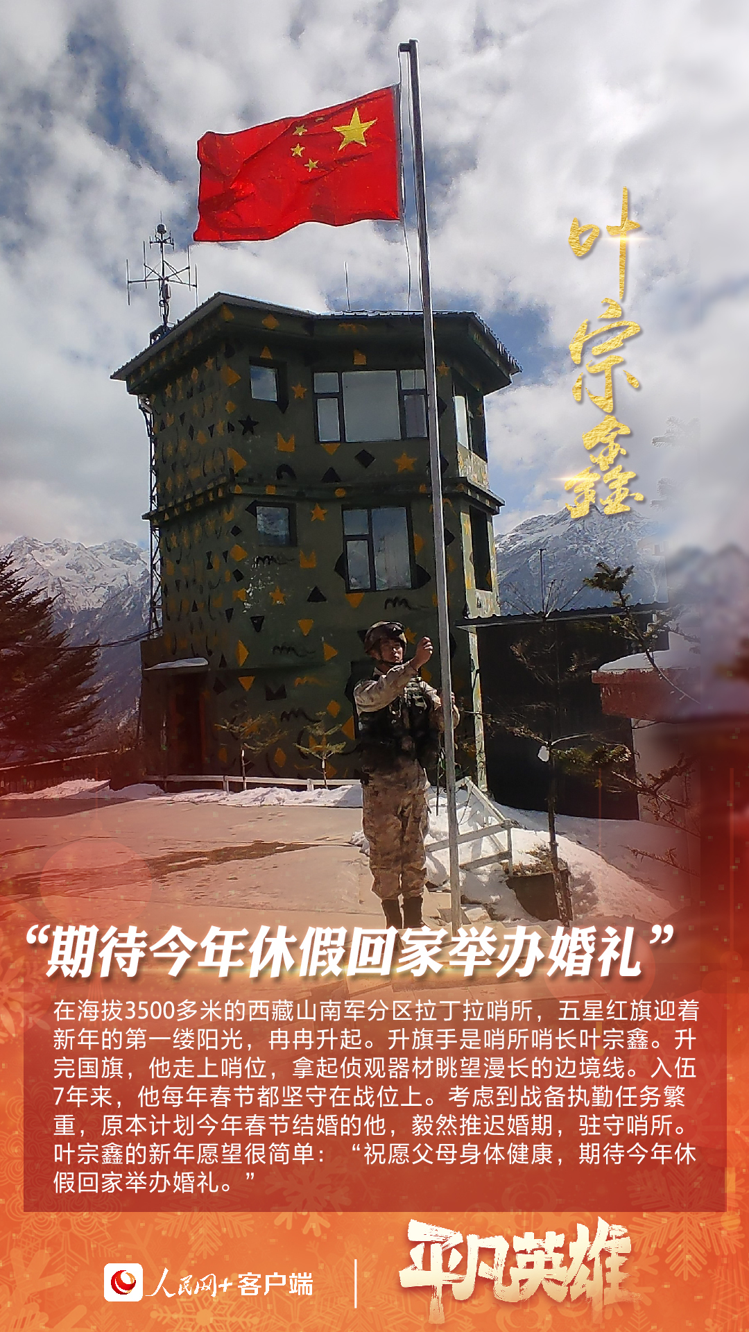 新春走基层丨“农科城”杨凌:农业“新标尺”标注新春新希望