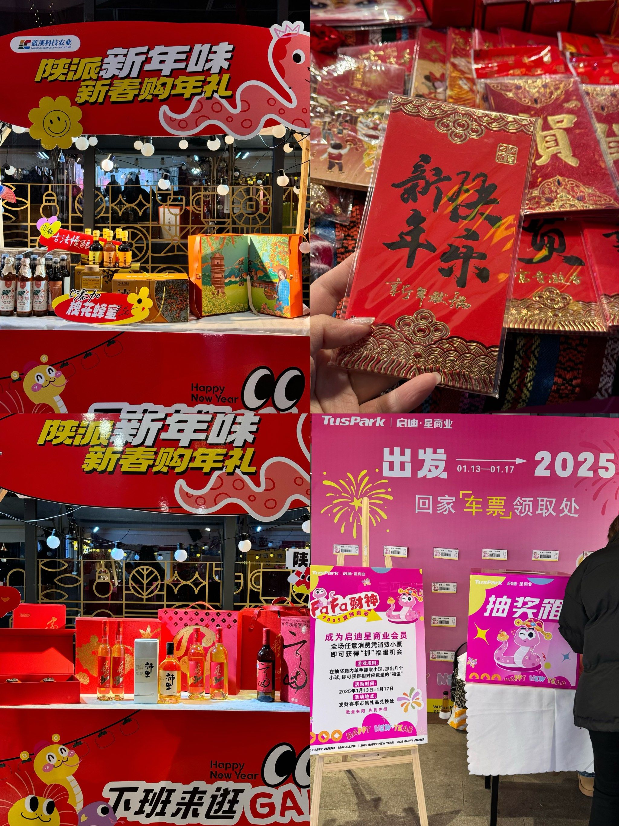 新春走基层丨从年货市集看西藏消费新活力