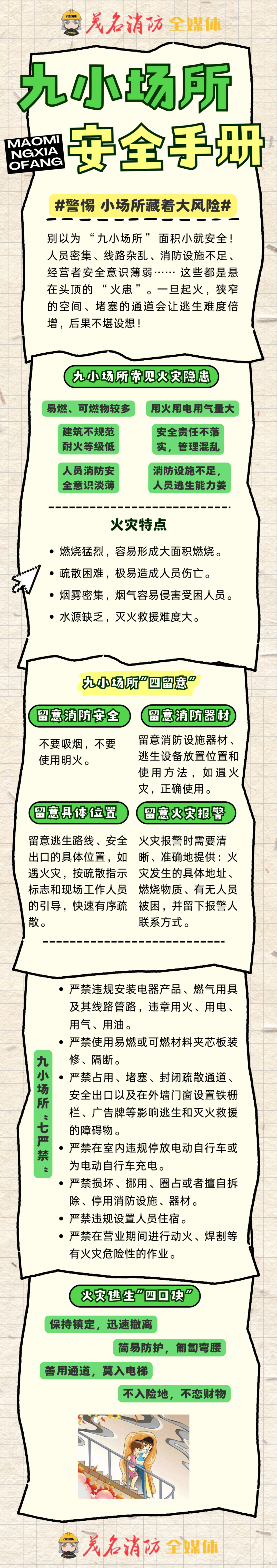 春运前15天我国交通出行人数预计超35亿人次