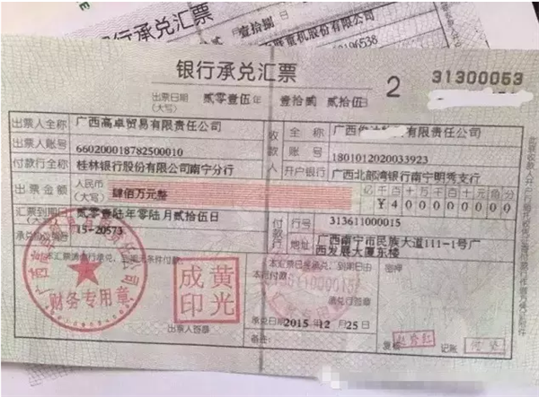 2025年末我国商业汇票承兑余额达21.2万亿元