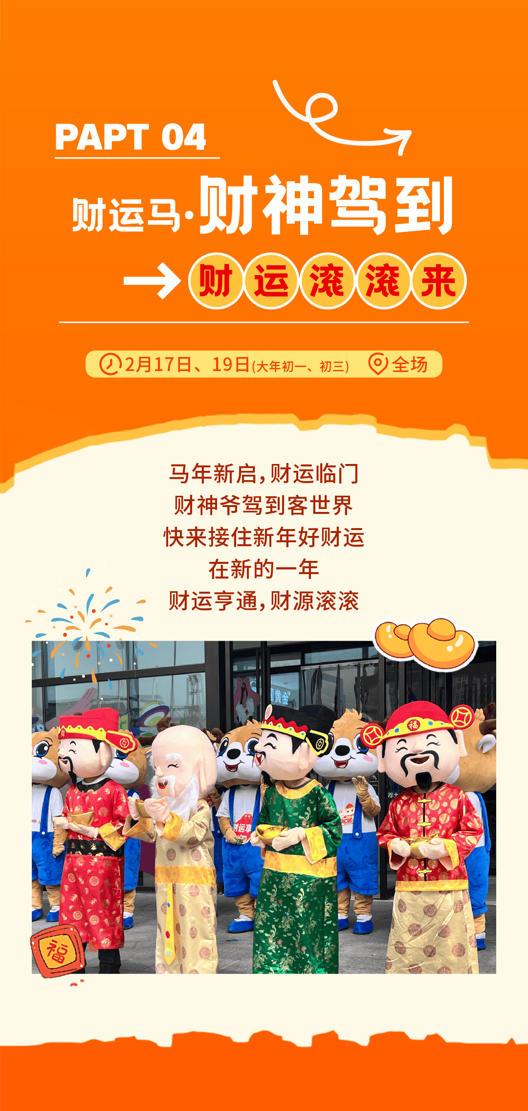 中国年迎全球客：支付更便利，民俗体验火