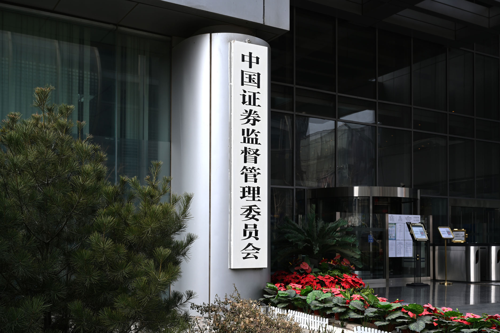 资本市场改革行稳致远