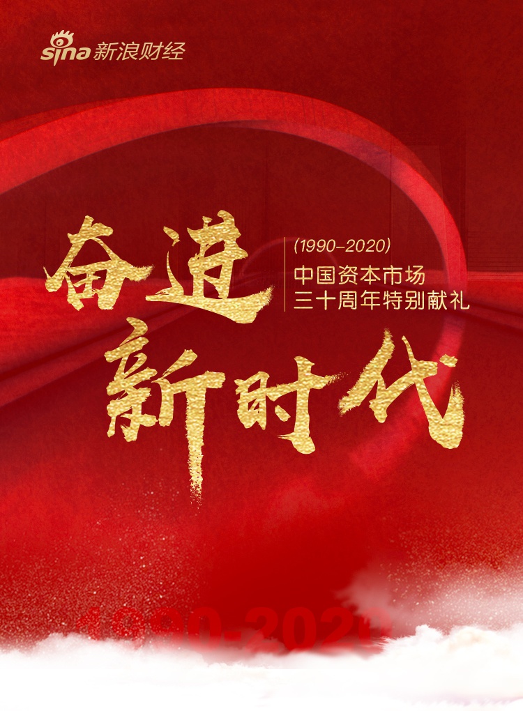 资本市场改革行稳致远