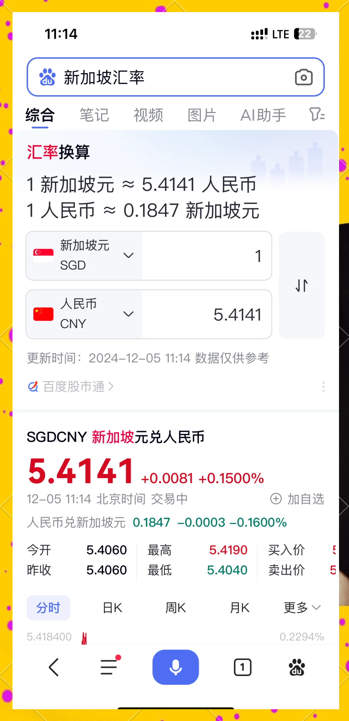 今年人民币汇率料延续双向波动走势