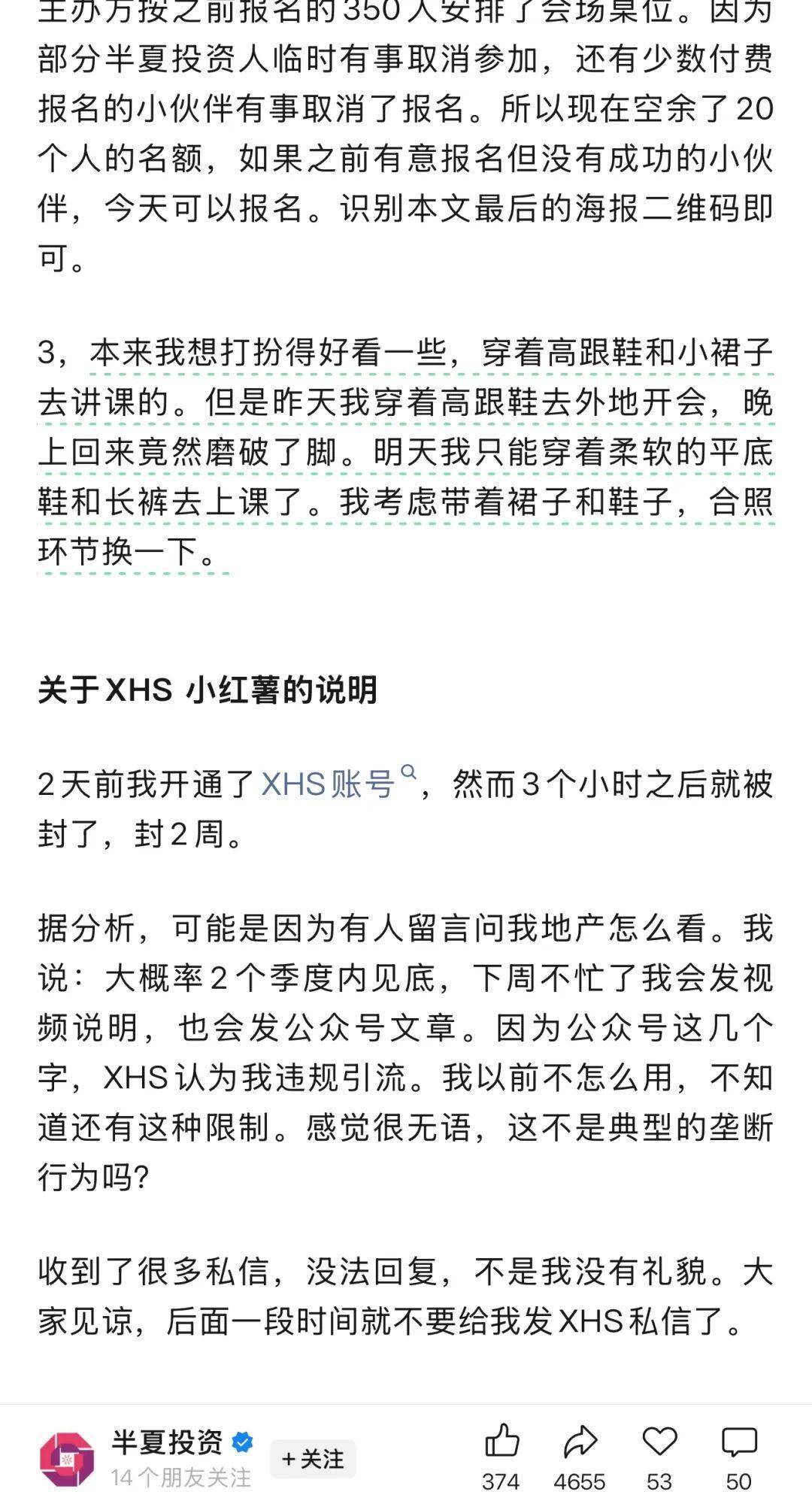 “私募魔女”李蓓新动作：四节课收费近1.3万，但“不指望靠这个赚钱”