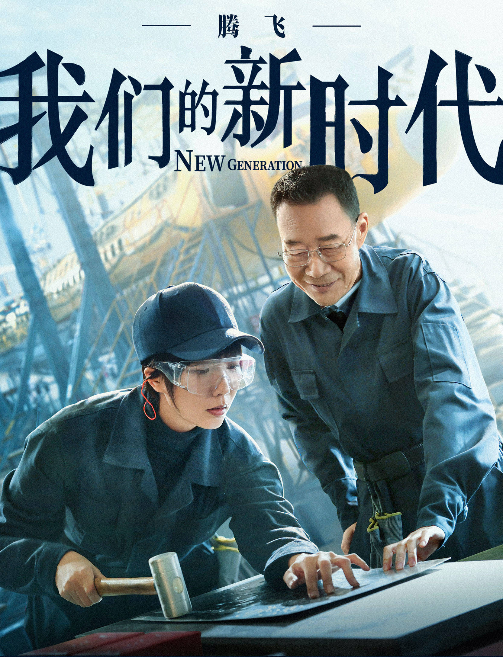 《新时代治国理政纪实》第一卷中英文版出版发行