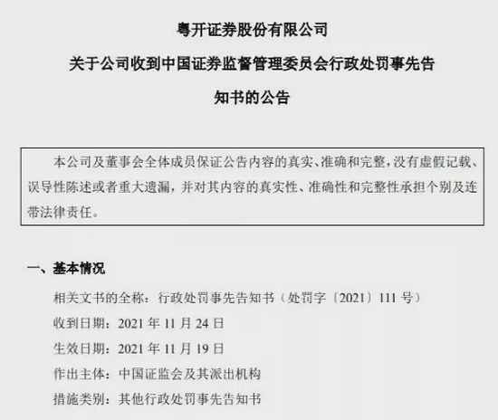 新增35位国有法人股东 湖北银行定增募资76.14亿元