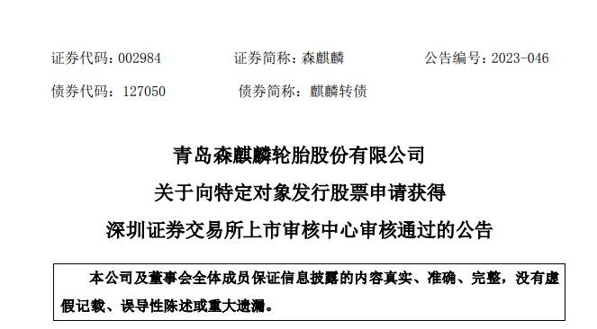 新增35位国有法人股东 湖北银行定增募资76.14亿元