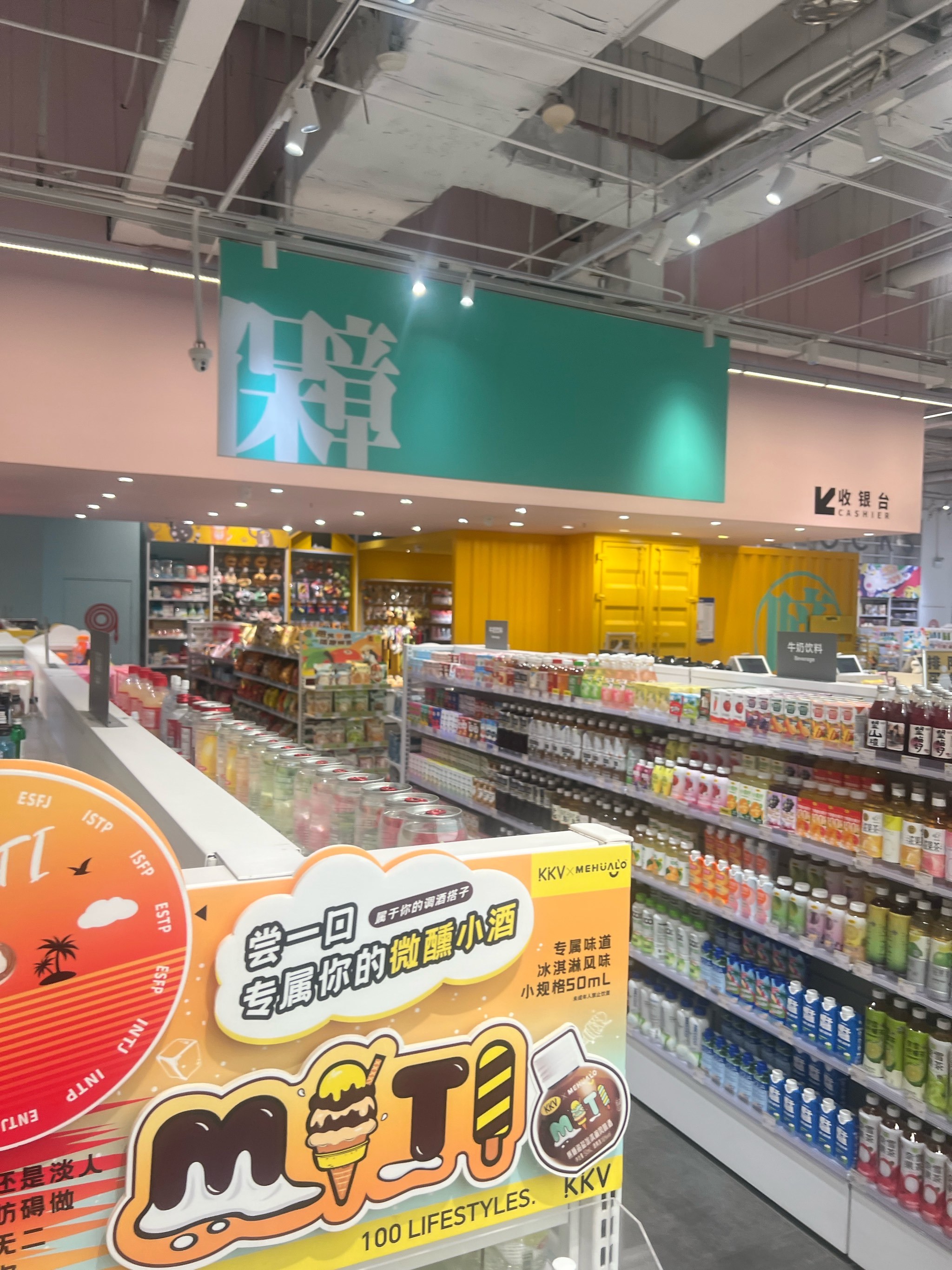 万辰赴港角逐量贩零食第一股