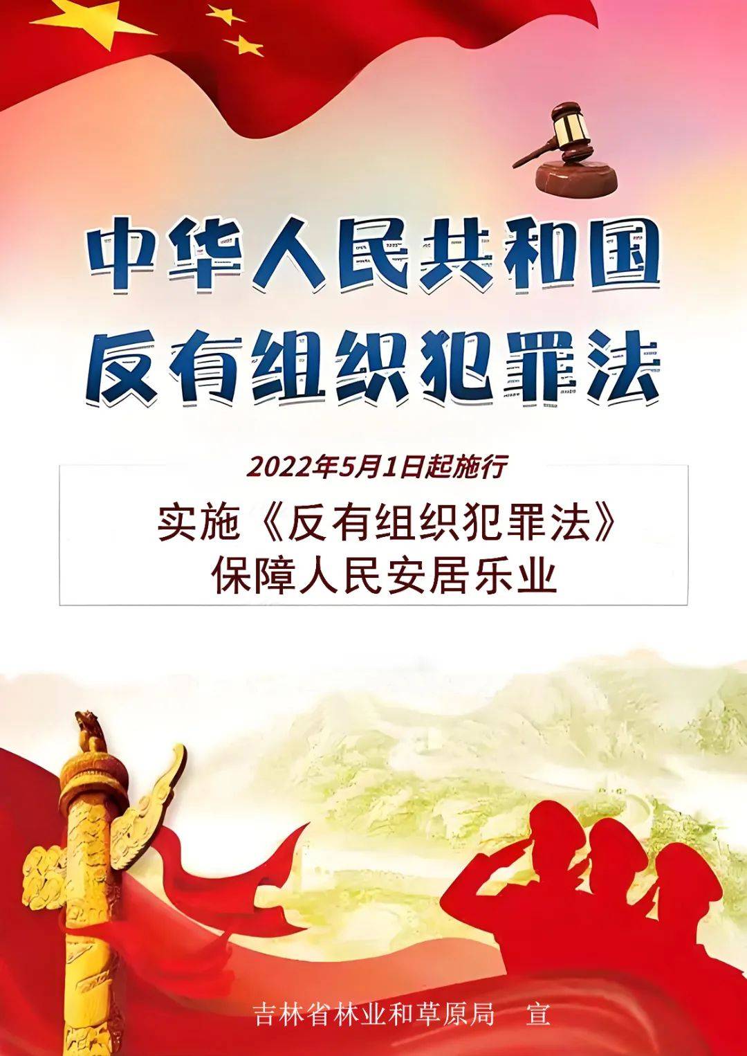 最高法：重点打击“洗钱”等关联犯罪