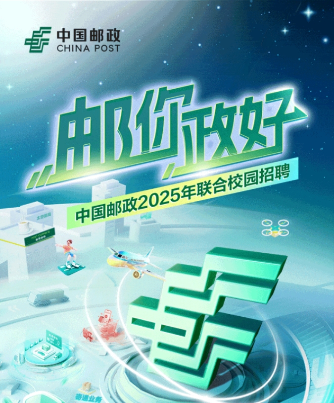 2025年邮政寄递达2165亿件 现存快递物流相关企业超131万家