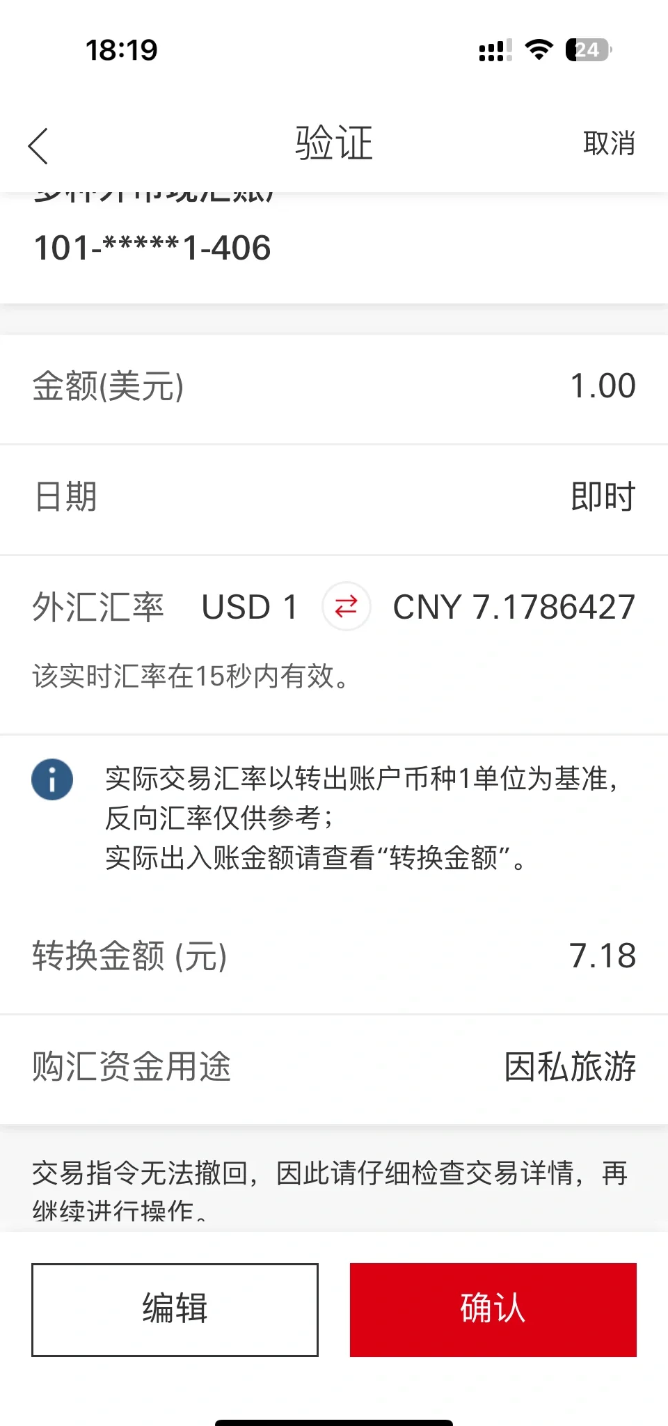 远期售汇业务外汇风险准备金率下调至0