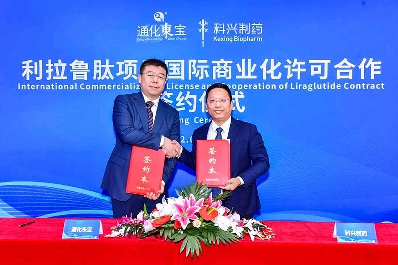 通化东宝:利拉鲁肽注射液获巴西GMP证书